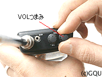 発見器のVOLダイアルを12時の位置へ調整する様子