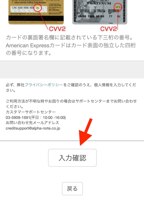 カード情報入力完了